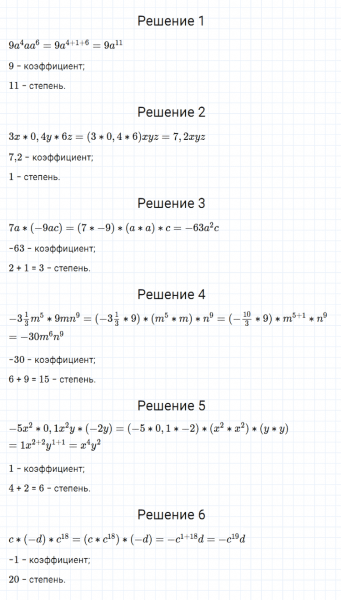 ГДЗ по алгебре 7 класс Мерзляк, Полонский, Якир номер 265