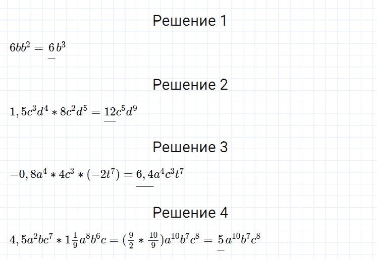ГДЗ по алгебре 7 класс Мерзляк, Полонский, Якир номер 266