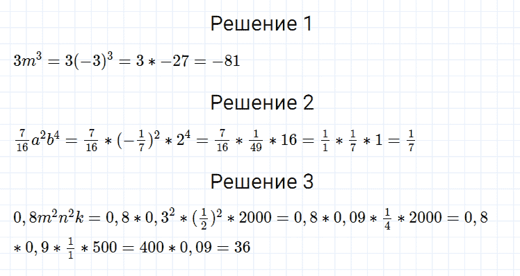 ГДЗ по алгебре 7 класс Мерзляк, Полонский, Якир номер 268