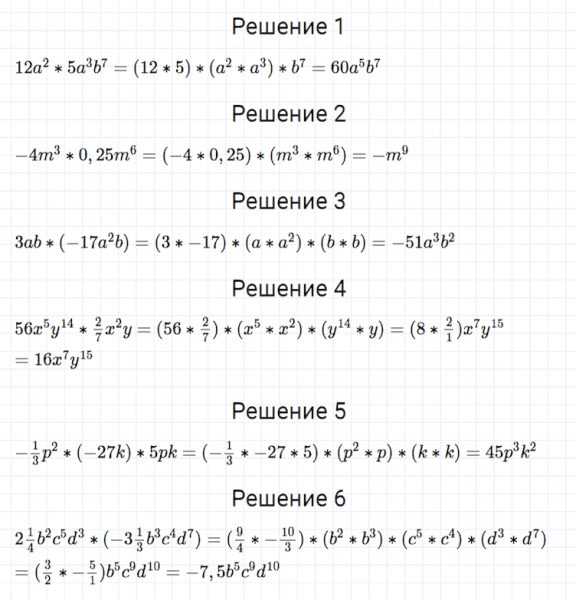 ГДЗ по алгебре 7 класс Мерзляк, Полонский, Якир номер 270