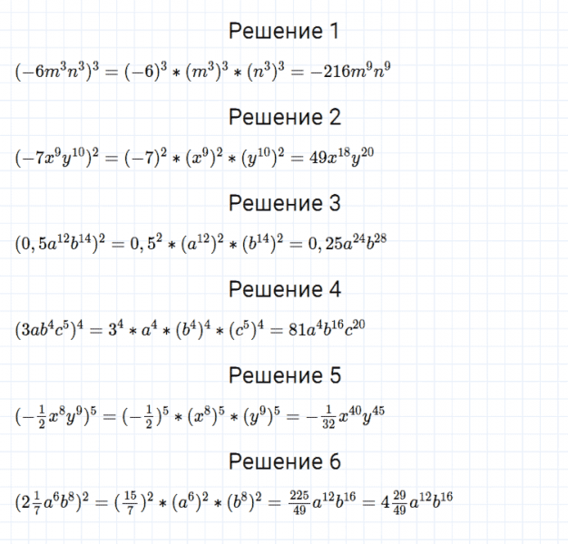 ГДЗ по алгебре 7 класс Мерзляк, Полонский, Якир номер 272