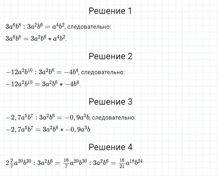 ГДЗ по алгебре 7 класс Мерзляк, Полонский, Якир номер 273