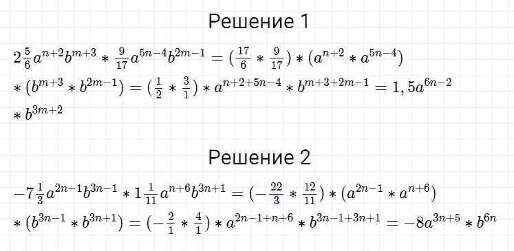 ГДЗ по алгебре 7 класс Мерзляк, Полонский, Якир номер 275