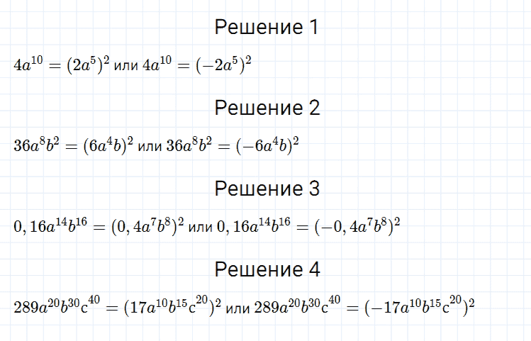 ГДЗ по алгебре 7 класс Мерзляк, Полонский, Якир номер 276