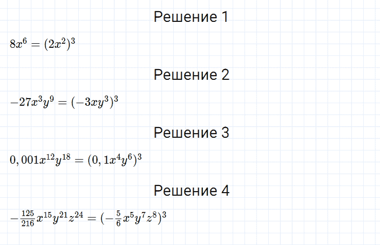 ГДЗ по алгебре 7 класс Мерзляк, Полонский, Якир номер 277