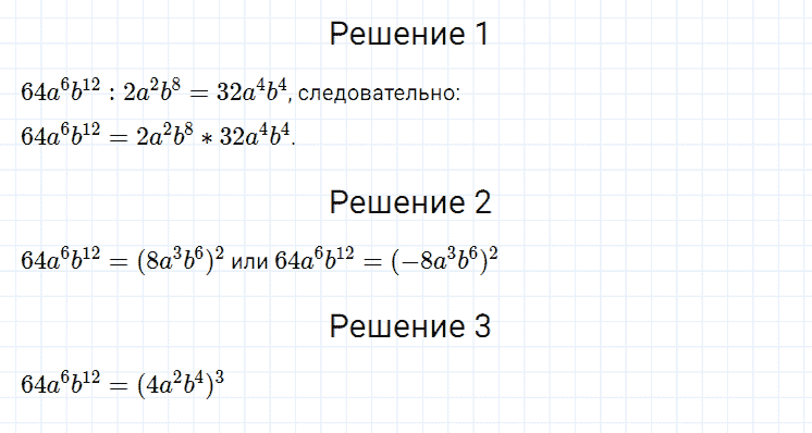 ГДЗ по алгебре 7 класс Мерзляк, Полонский, Якир номер 278