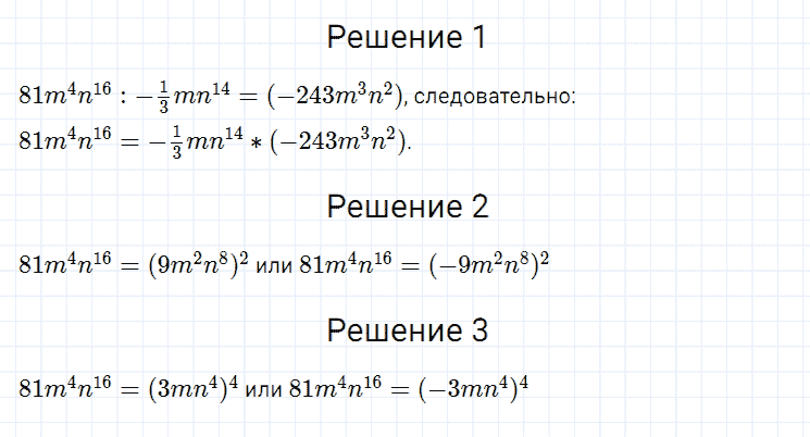 ГДЗ по алгебре 7 класс Мерзляк, Полонский, Якир номер 279