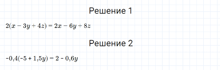 ГДЗ по алгебре 7 класс Мерзляк, Полонский, Якир номер 28
