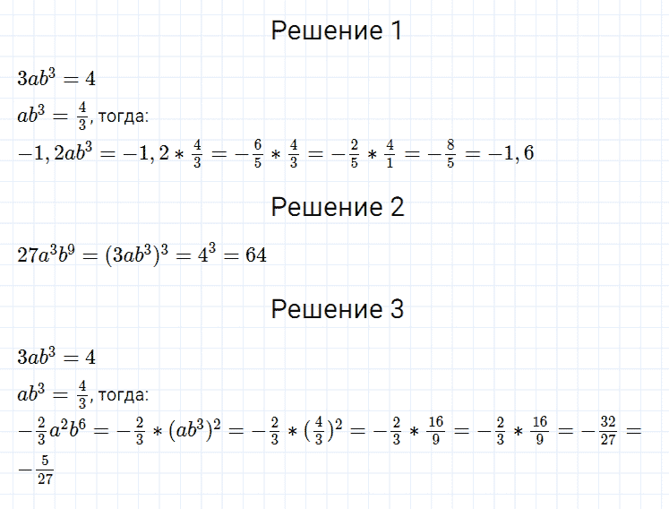 ГДЗ по алгебре 7 класс Мерзляк, Полонский, Якир номер 284