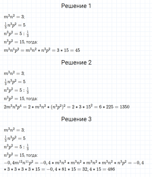 ГДЗ по алгебре 7 класс Мерзляк, Полонский, Якир номер 286