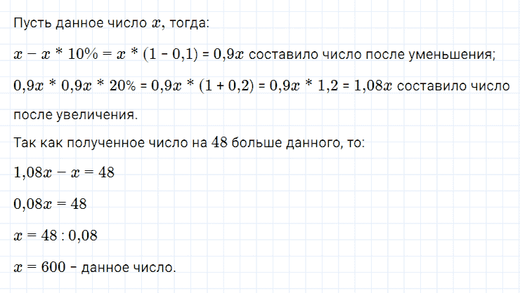 ГДЗ по алгебре 7 класс Мерзляк, Полонский, Якир номер 287