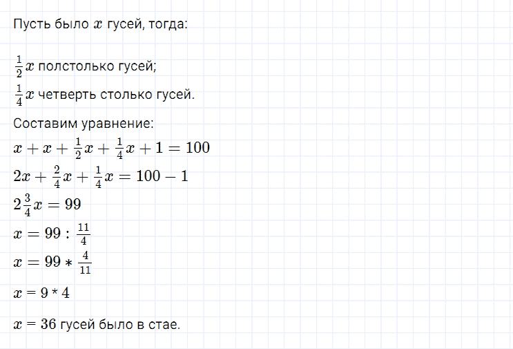 ГДЗ по алгебре 7 класс Мерзляк, Полонский, Якир номер 288