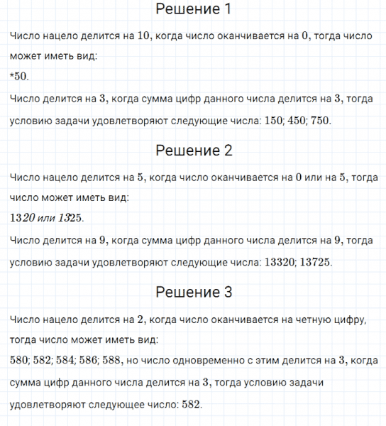 ГДЗ по алгебре 7 класс Мерзляк, Полонский, Якир номер 289
