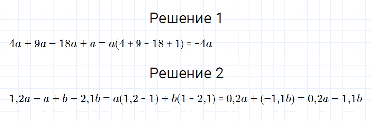 ГДЗ по алгебре 7 класс Мерзляк, Полонский, Якир номер 29