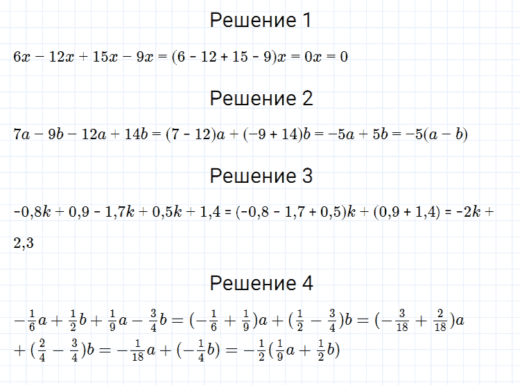 ГДЗ по алгебре 7 класс Мерзляк, Полонский, Якир номер 290