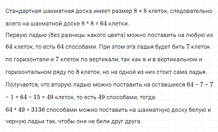ГДЗ по алгебре 7 класс Мерзляк, Полонский, Якир номер 291