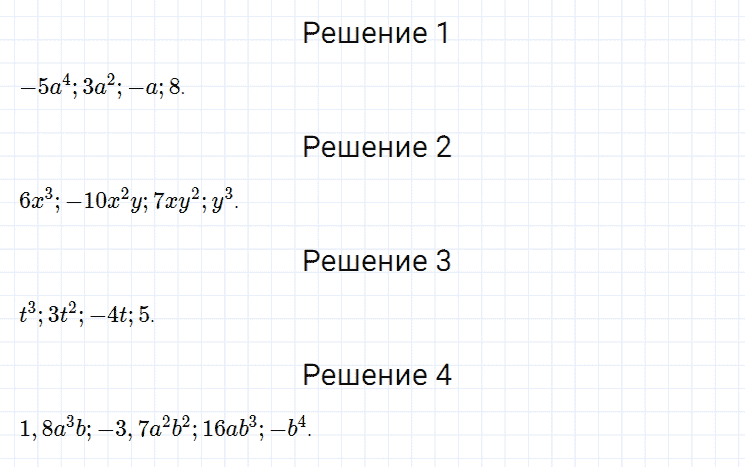 ГДЗ по алгебре 7 класс Мерзляк, Полонский, Якир номер 292