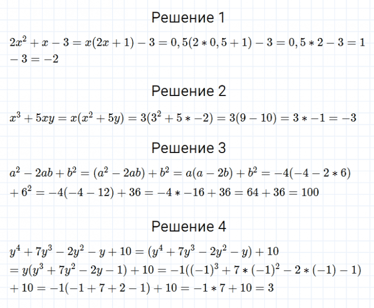 ГДЗ по алгебре 7 класс Мерзляк, Полонский, Якир номер 293