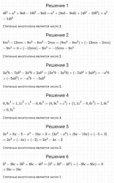 ГДЗ по алгебре 7 класс Мерзляк, Полонский, Якир номер 295