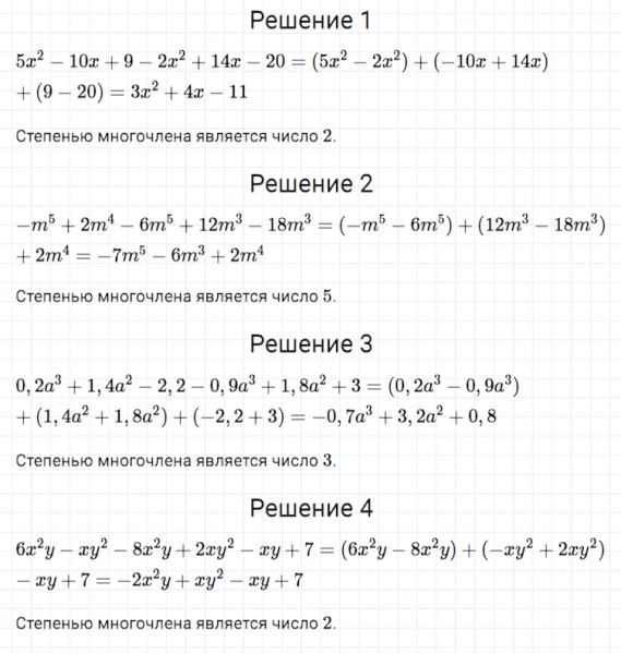 ГДЗ по алгебре 7 класс Мерзляк, Полонский, Якир номер 296