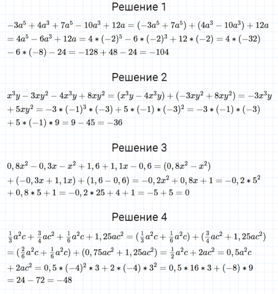 ГДЗ по алгебре 7 класс Мерзляк, Полонский, Якир номер 297