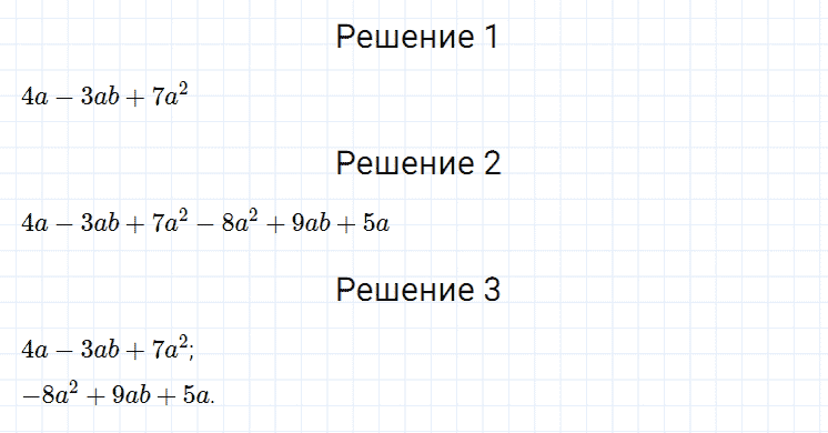 ГДЗ по алгебре 7 класс Мерзляк, Полонский, Якир номер 299