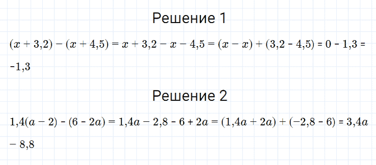 ГДЗ по алгебре 7 класс Мерзляк, Полонский, Якир номер 30