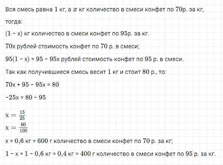 ГДЗ по алгебре 7 класс Мерзляк, Полонский, Якир номер 300