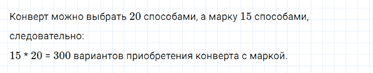 ГДЗ по алгебре 7 класс Мерзляк, Полонский, Якир номер 301