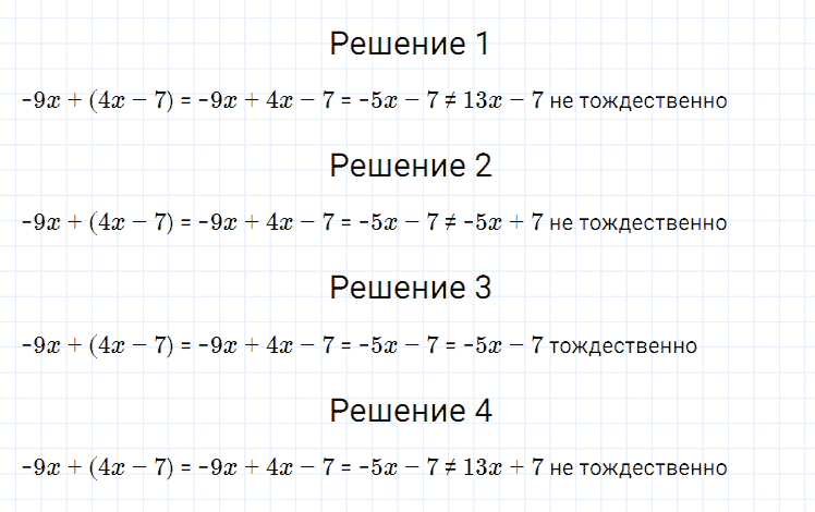 ГДЗ по алгебре 7 класс Мерзляк, Полонский, Якир номер 302