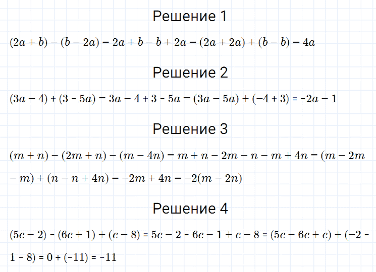 ГДЗ по алгебре 7 класс Мерзляк, Полонский, Якир номер 304