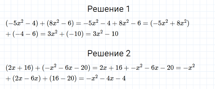 ГДЗ по алгебре 7 класс Мерзляк, Полонский, Якир номер 306