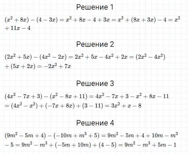 ГДЗ по алгебре 7 класс Мерзляк, Полонский, Якир номер 307