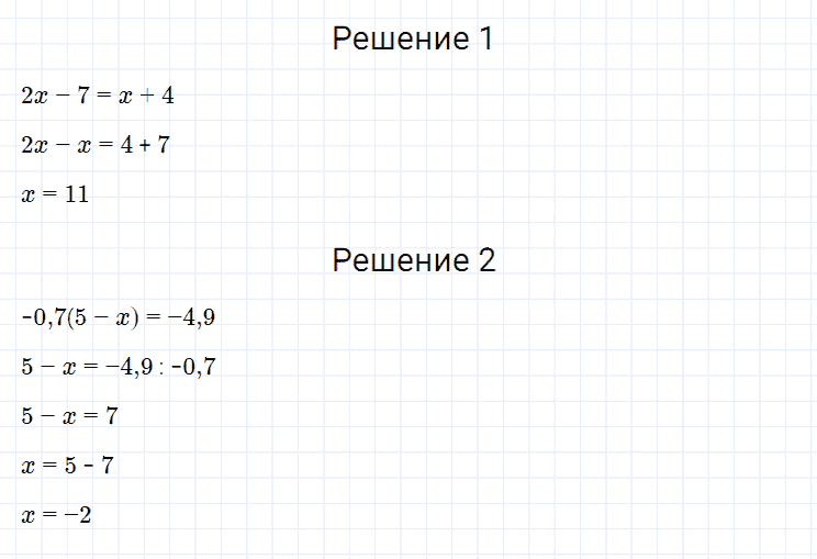ГДЗ по алгебре 7 класс Мерзляк, Полонский, Якир номер 31