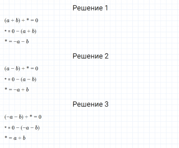 ГДЗ по алгебре 7 класс Мерзляк, Полонский, Якир номер 310