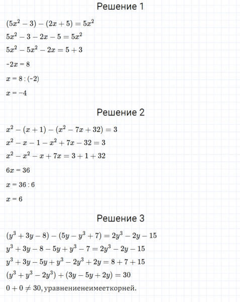 ГДЗ по алгебре 7 класс Мерзляк, Полонский, Якир номер 312