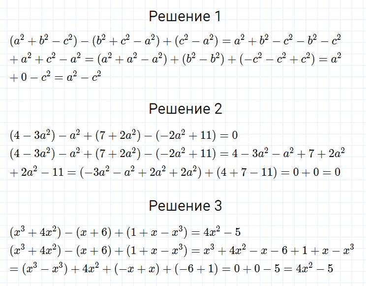 ГДЗ по алгебре 7 класс Мерзляк, Полонский, Якир номер 313