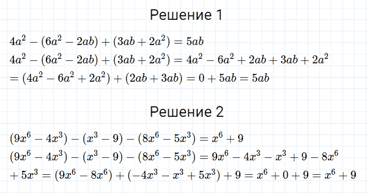 ГДЗ по алгебре 7 класс Мерзляк, Полонский, Якир номер 314