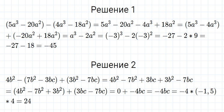 ГДЗ по алгебре 7 класс Мерзляк, Полонский, Якир номер 315