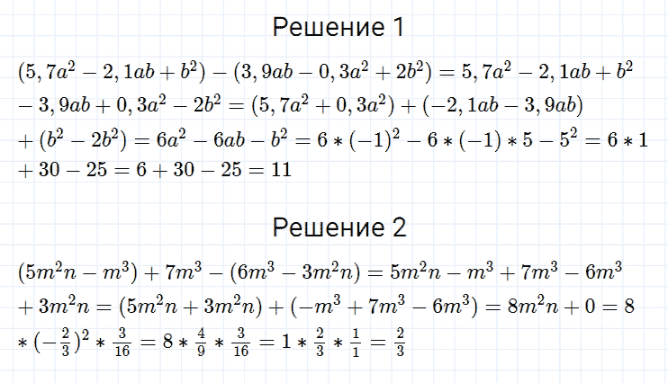 ГДЗ по алгебре 7 класс Мерзляк, Полонский, Якир номер 316
