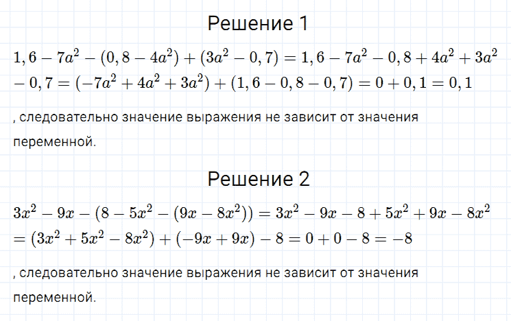 ГДЗ по алгебре 7 класс Мерзляк, Полонский, Якир номер 317