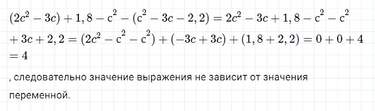 ГДЗ по алгебре 7 класс Мерзляк, Полонский, Якир номер 318