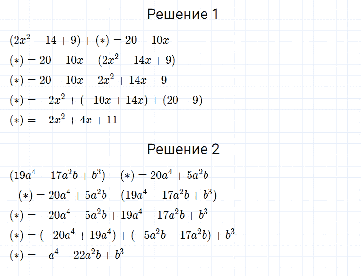 ГДЗ по алгебре 7 класс Мерзляк, Полонский, Якир номер 322