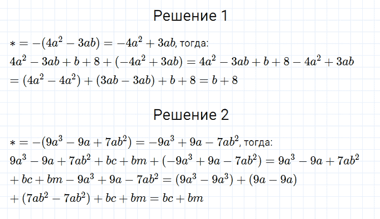 ГДЗ по алгебре 7 класс Мерзляк, Полонский, Якир номер 323