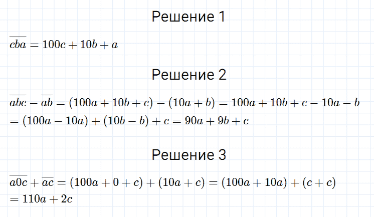 ГДЗ по алгебре 7 класс Мерзляк, Полонский, Якир номер 326