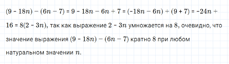 ГДЗ по алгебре 7 класс Мерзляк, Полонский, Якир номер 328