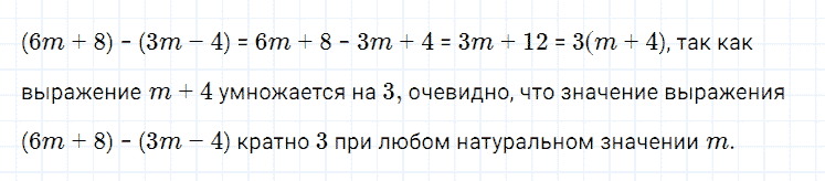 ГДЗ по алгебре 7 класс Мерзляк, Полонский, Якир номер 329