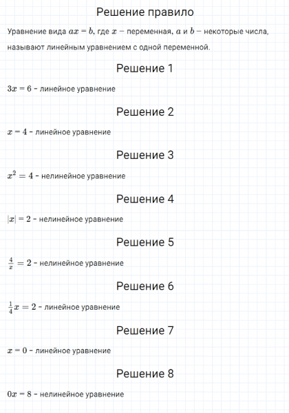 ГДЗ по алгебре 7 класс Мерзляк, Полонский, Якир номер 33