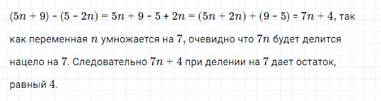 ГДЗ по алгебре 7 класс Мерзляк, Полонский, Якир номер 330