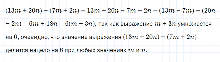 ГДЗ по алгебре 7 класс Мерзляк, Полонский, Якир номер 335